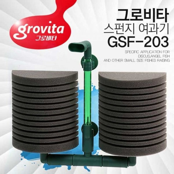 아쿠아페이지 수족관,그로비타 스펀지여과기 GSF-203