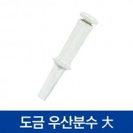 도금 우산분수 대 [모터별매]