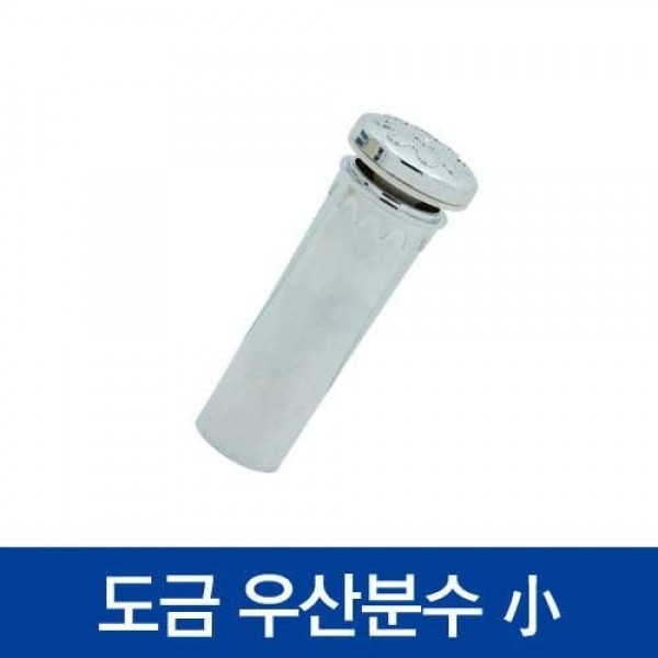 아쿠아페이지 수족관,도금 우산분수 소 [모터별매]