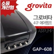 그로비타 저소음 4구 산소발생기 GAP-608
