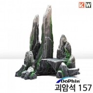 클리오네 인조 바위 괴암석 157