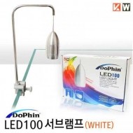 도핀 서브램프 스팟 LED-100 조명 [화이트빛]