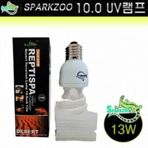 스파크주 UV 10.0 파충류 램프 13W [C1309]