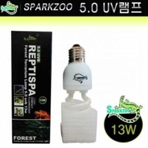 스파크주 UV 5.0 파충류 램프 13W [C1306]