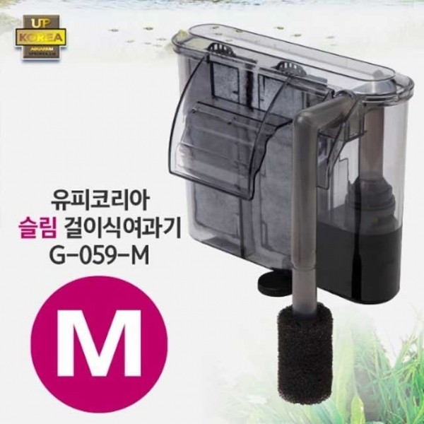 아쿠아페이지 수족관,UP 유피 슬림 걸이식여과기 M [5.5W]